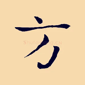 方