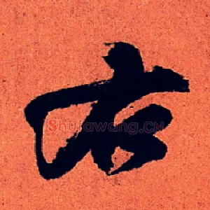 右