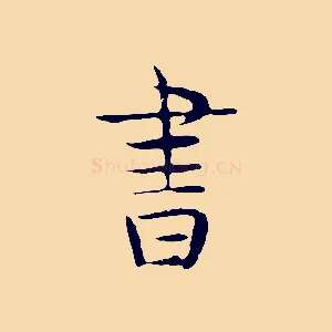 書