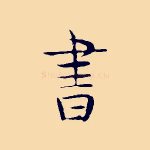 書