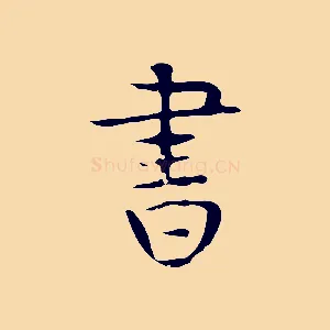 書