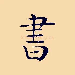 書