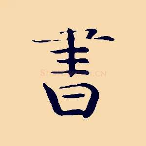 書
