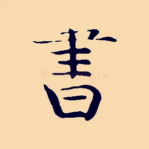書