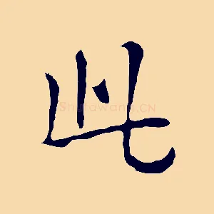 此