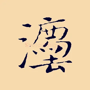 法