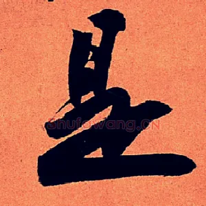 是