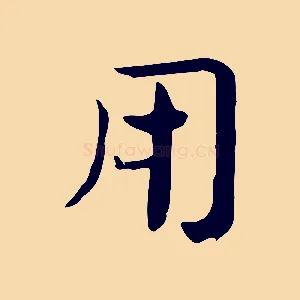 用
