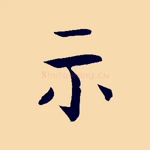 示