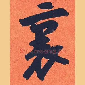 里
