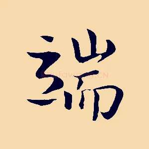 端