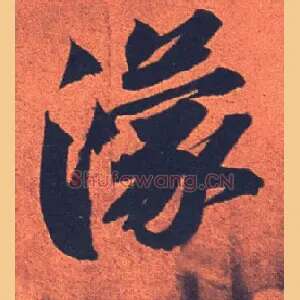 濛