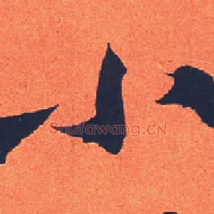 小