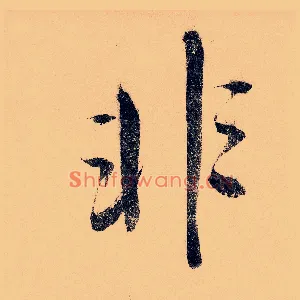 非