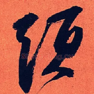 头