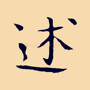 述