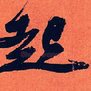起