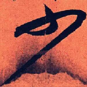 少