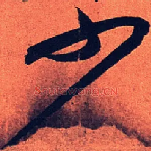 少