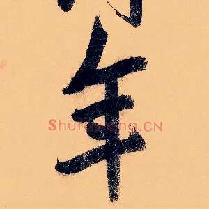 年