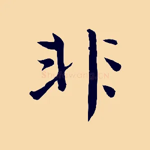非