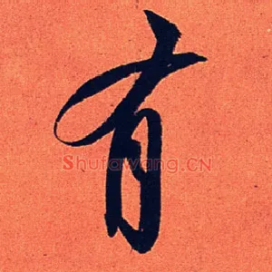 有