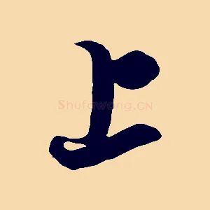 上