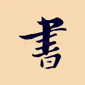 書