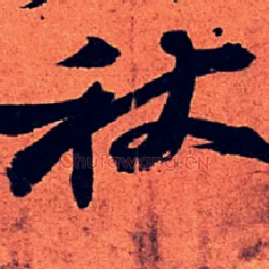 秋