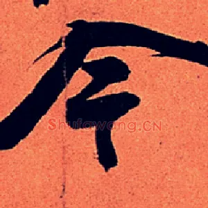 今
