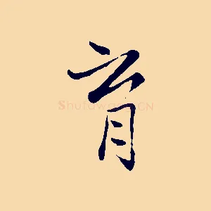 育