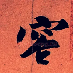 容