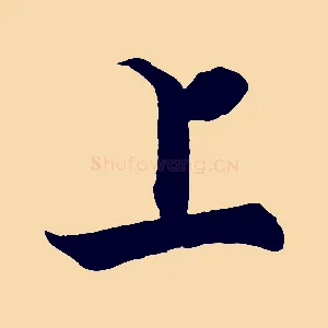 上