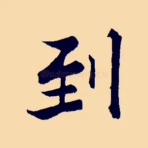 到