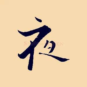 夜
