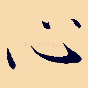 心