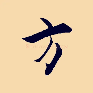 方
