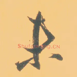 未