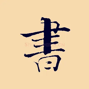 書