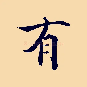 有