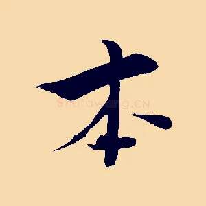 本