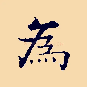 為
