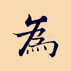 為