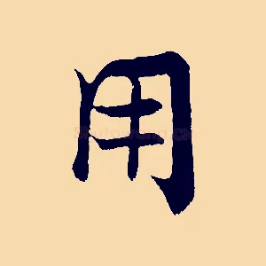 用