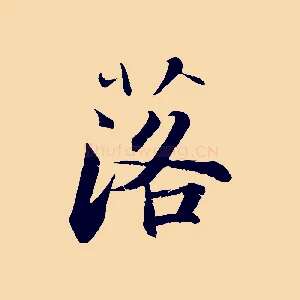 落