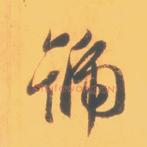 号