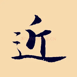 近