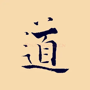 道