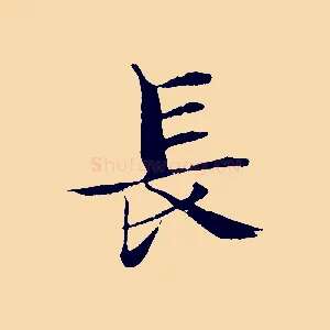 長