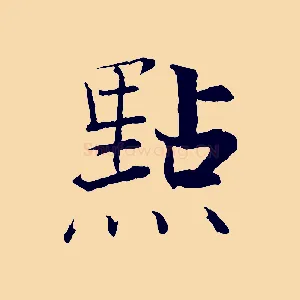 點